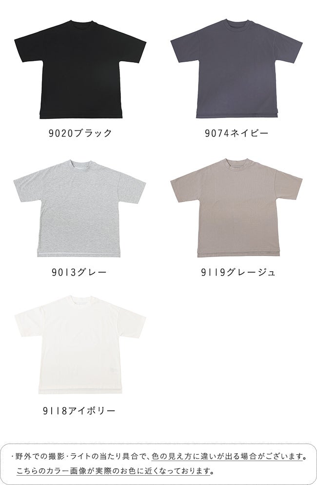 接触冷感 UVカット 汗じみ軽減 五分丈 カットソー メール便送料0円