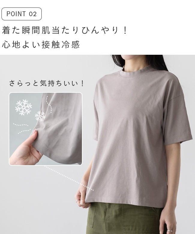 接触冷感 UVカット 汗じみ軽減 五分丈 カットソー メール便送料0円