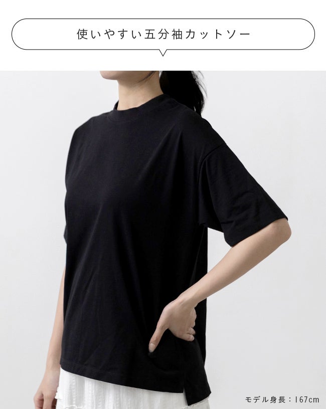 接触冷感 UVカット 汗じみ軽減 五分丈 カットソー メール便送料0円