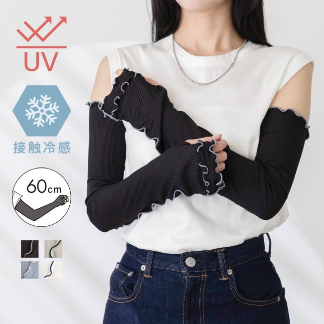 60cm UVアームカバー 接触冷感 指穴開き メール便送料0円 【試着
