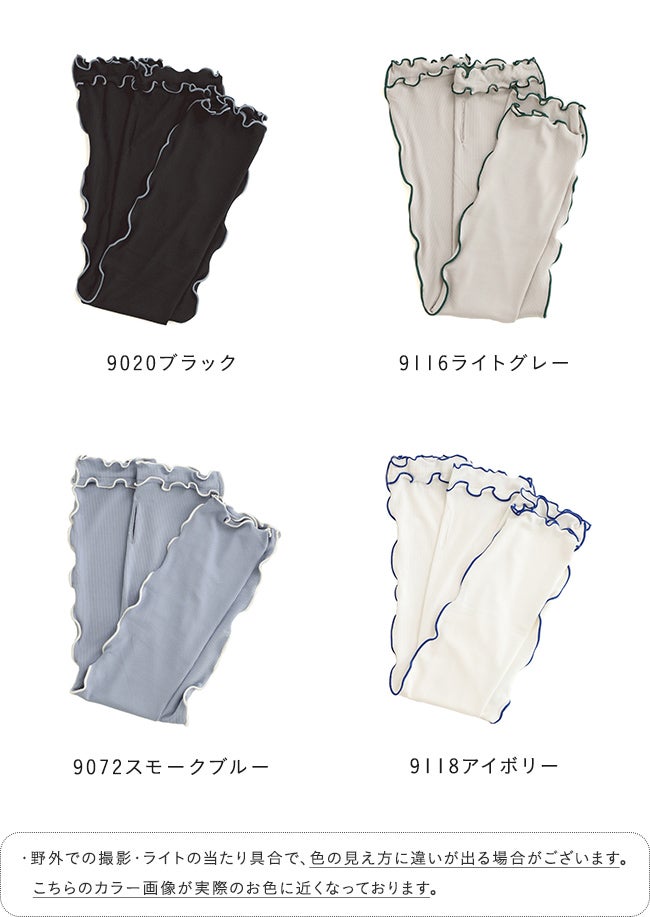 60cm UVアームカバー 接触冷感 指穴開き メール便送料0円 【試着