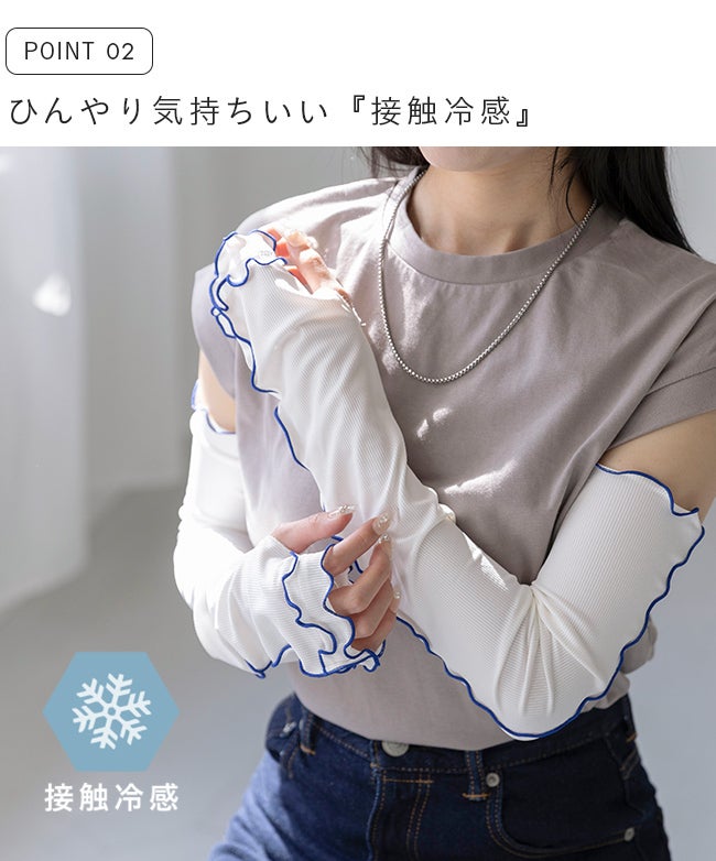 60cm UVアームカバー 接触冷感 指穴開き メール便送料0円 【試着