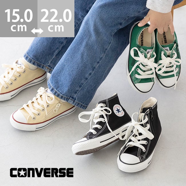 converse (コンバース) ALL STAR オールスター キッズ スニーカー 