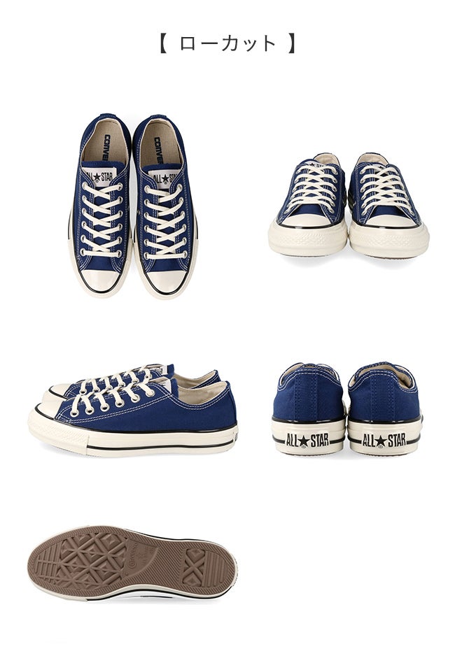 converse (コンバース) ALL STAR AGED オールスター エイジド