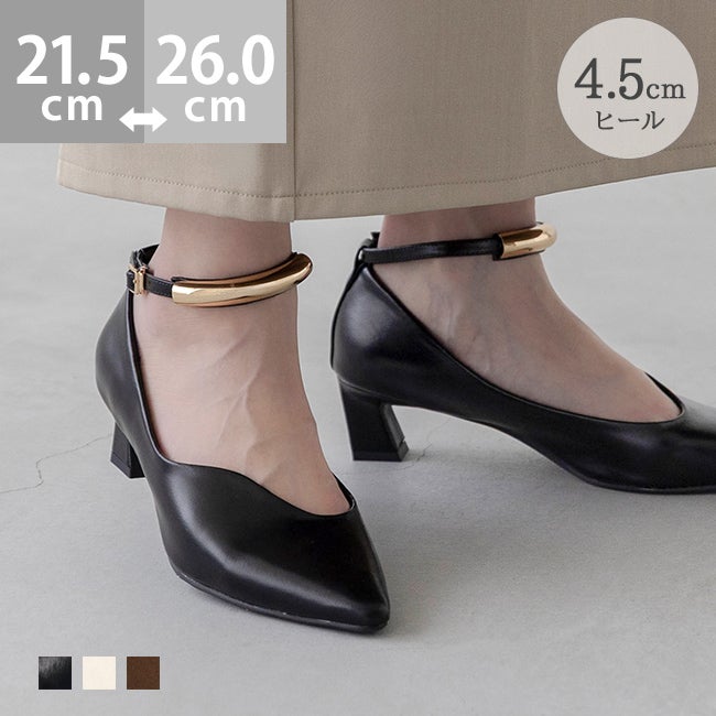 チャンキーヒールパンプス | welleg（ウェレッグ）公式通販