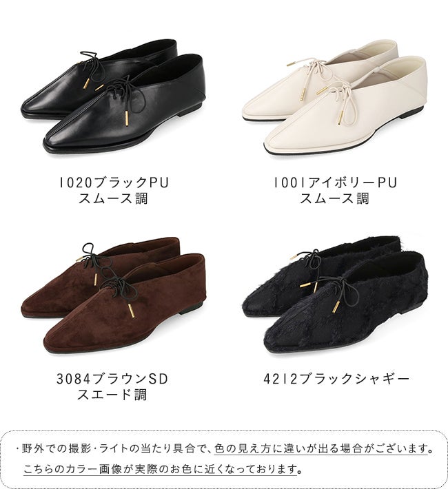 レースアップ フラットヒール 極やわ パンプス 送料無料 | welleg