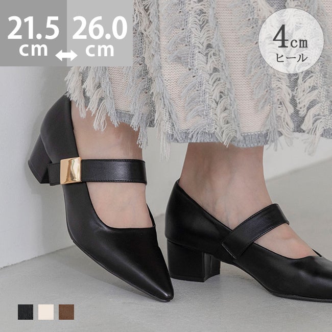 チャンキーヒールパンプス | welleg（ウェレッグ）公式通販