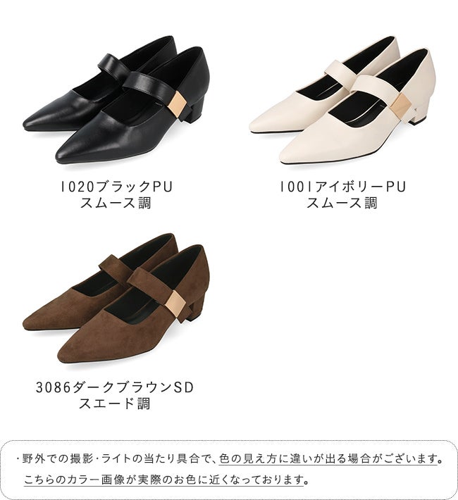 menue (メヌエ) ポインテッドトゥ ゴールドメタル 4cmヒール メリー
