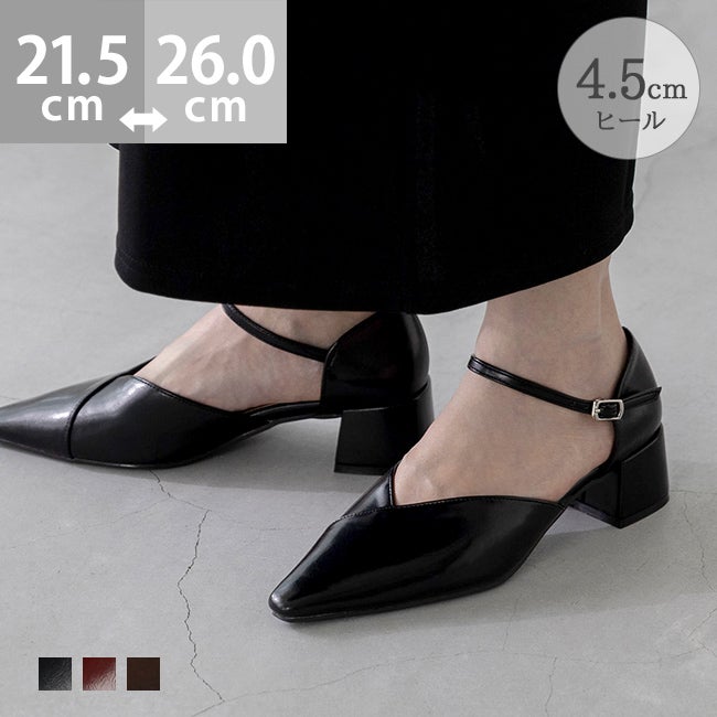 チャンキーヒールパンプス | welleg（ウェレッグ）公式通販