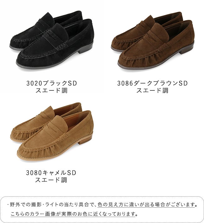 スエード モカ ギャザー ローファー 送料無料 8月20日頃発送予定
