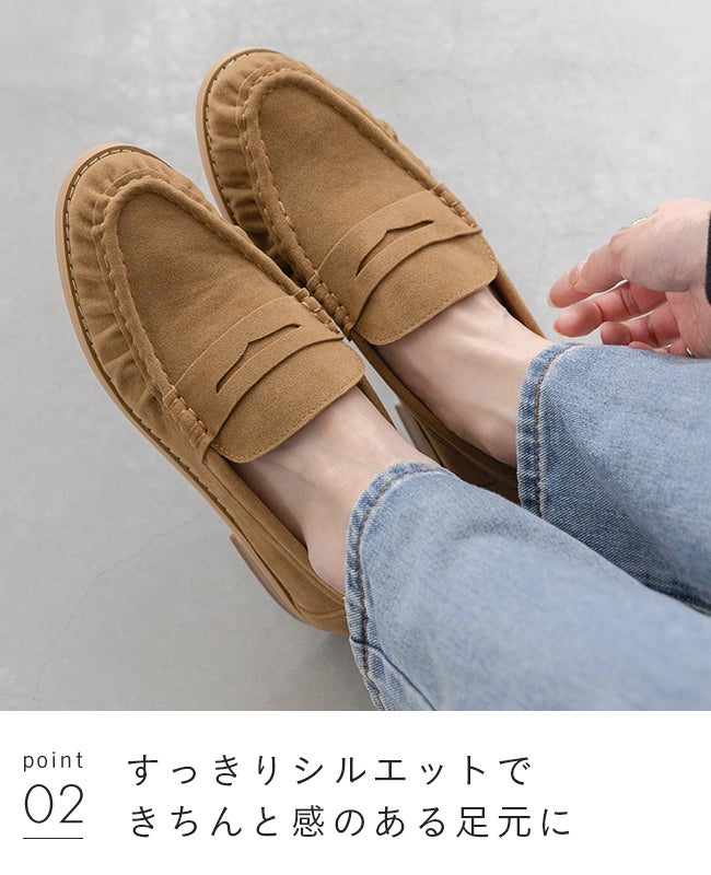 スエード モカ ギャザー ローファー 送料無料 | welleg（ウェレッグ