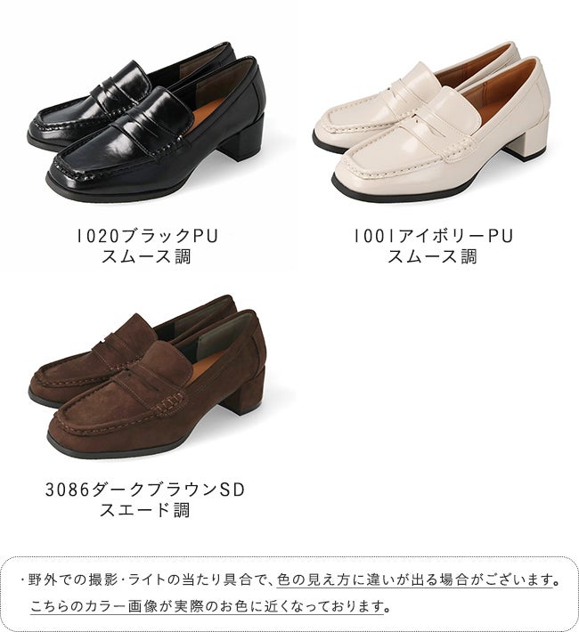 スクエアトゥ 4.5cmヒール コインローファー 送料無料 | welleg