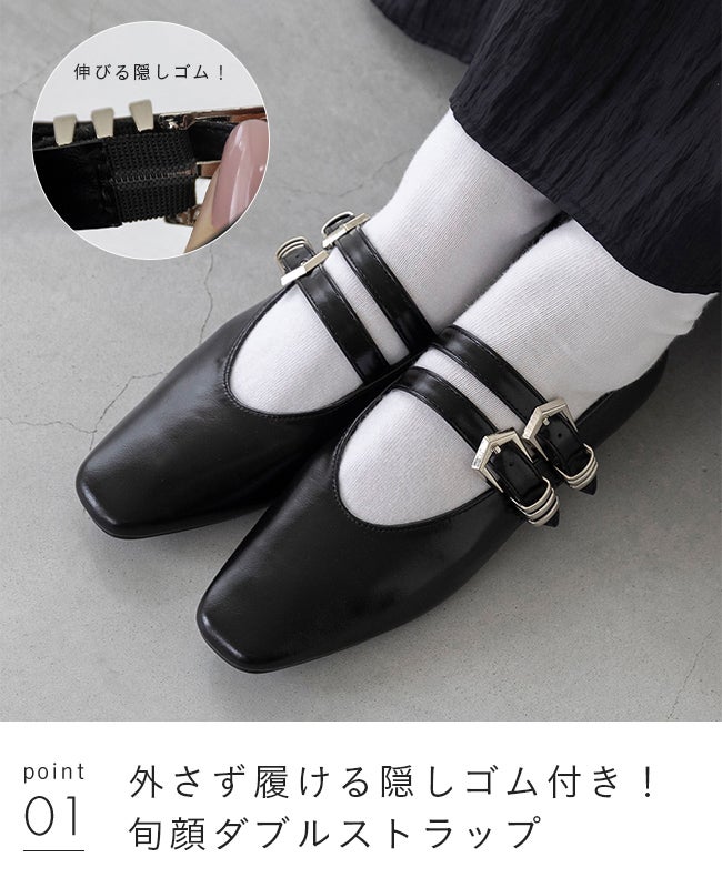 menue (メヌエ) メタルバックル ダブルストラップ フラットパンプス