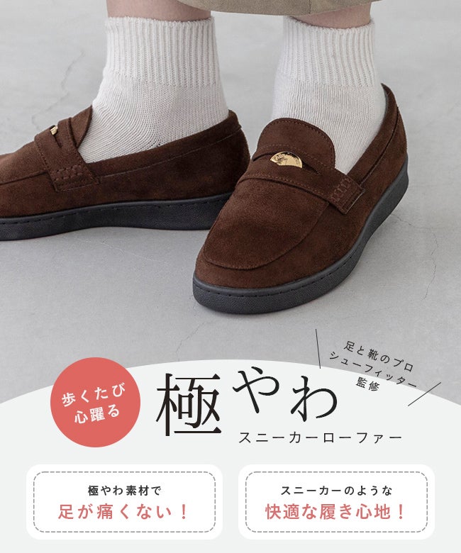 極やわ スニーカー ペニーローファー 送料無料 | welleg（ウェレッグ