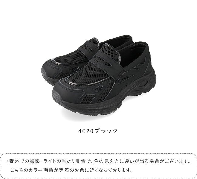厚底スニーカーソール メッシュローファー 送料無料 | welleg