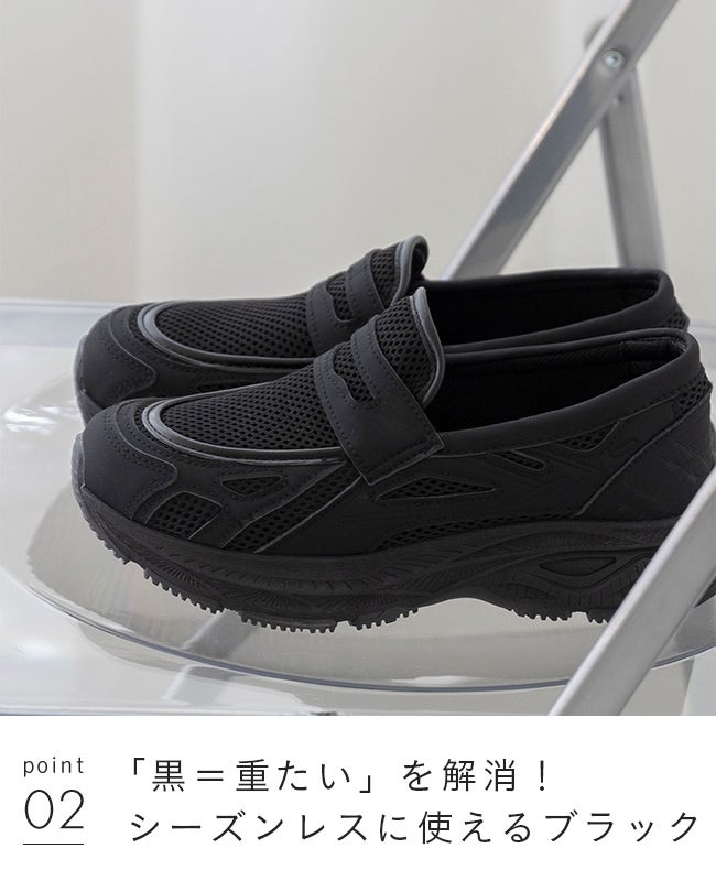 厚底スニーカーソール メッシュローファー 送料無料 | welleg