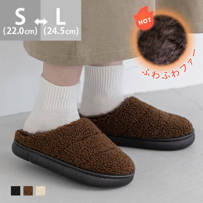 ふんわり暖か 軽量 ボア サボ サンダル