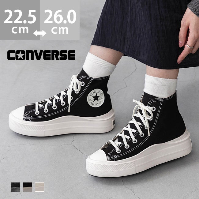 converse (コンバース) ALL STAR LIGHT PLTS Ⅱ HI オールスター