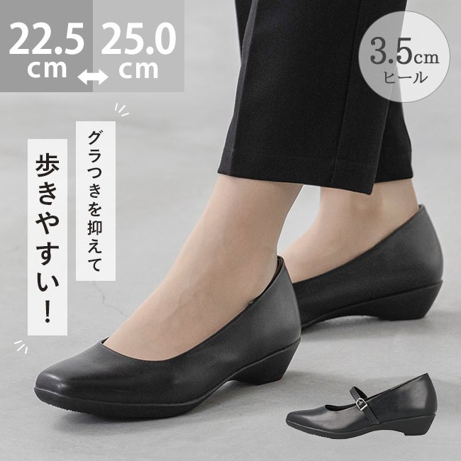 menue (メヌエ) 疲れにくい 歩きやすい リクルート 3.5cmヒール 黒 パンプス